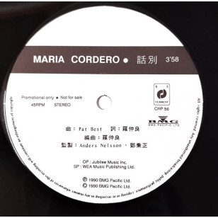 Maria Cordero 話別 1990 Hong Kong Promo 12" Single EP Vinyl LP 45轉單曲 電台白版碟香港版黑膠唱片 肥媽  *READY TO SHIP from Hong Kong***
